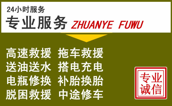 新能源汽车保有量攀升，铁岭道路救援行业未来发展新趋势解析